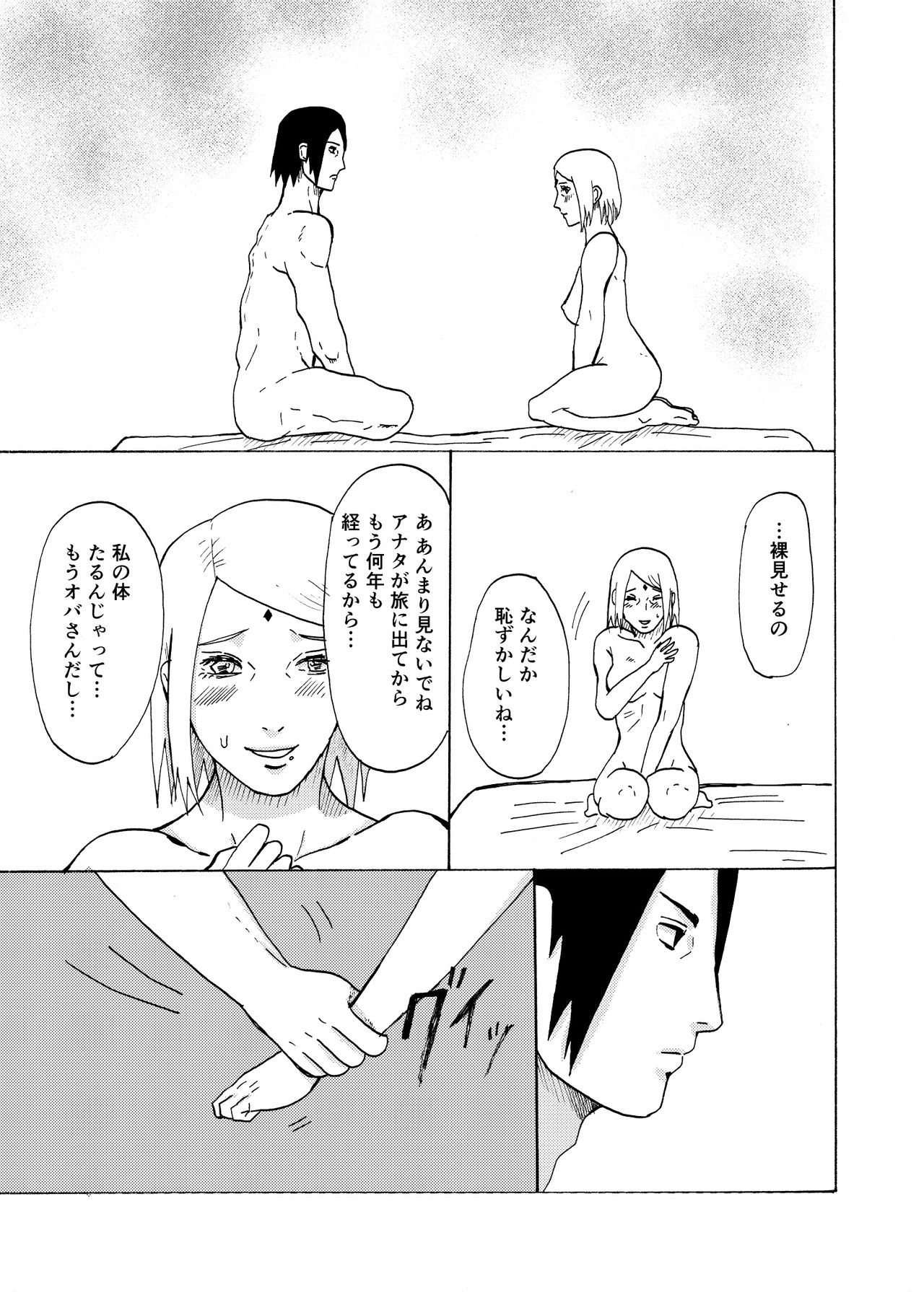 Oba-san ni Natte mo page 5 full