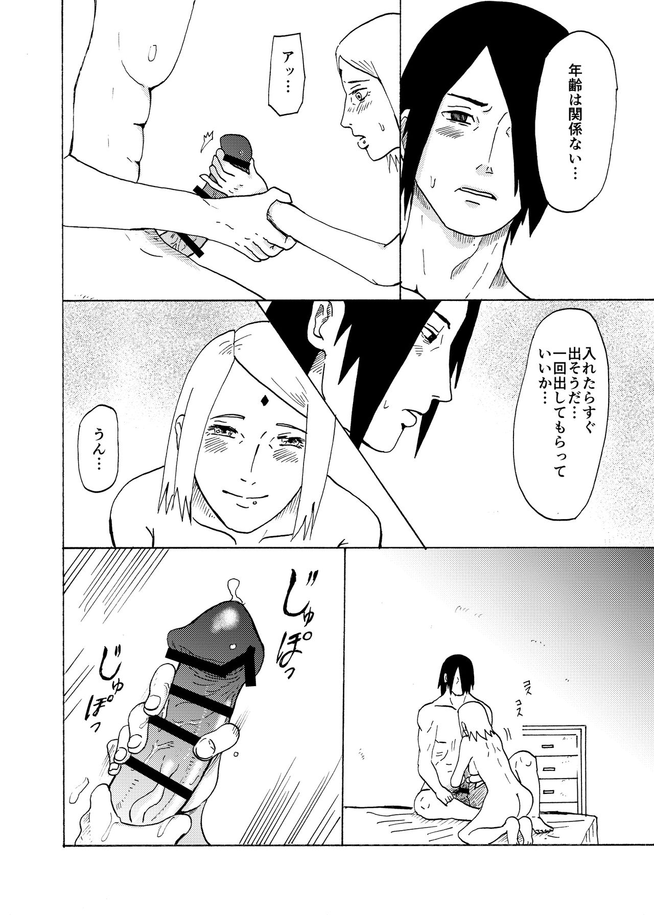 Oba-san ni Natte mo page 6 full