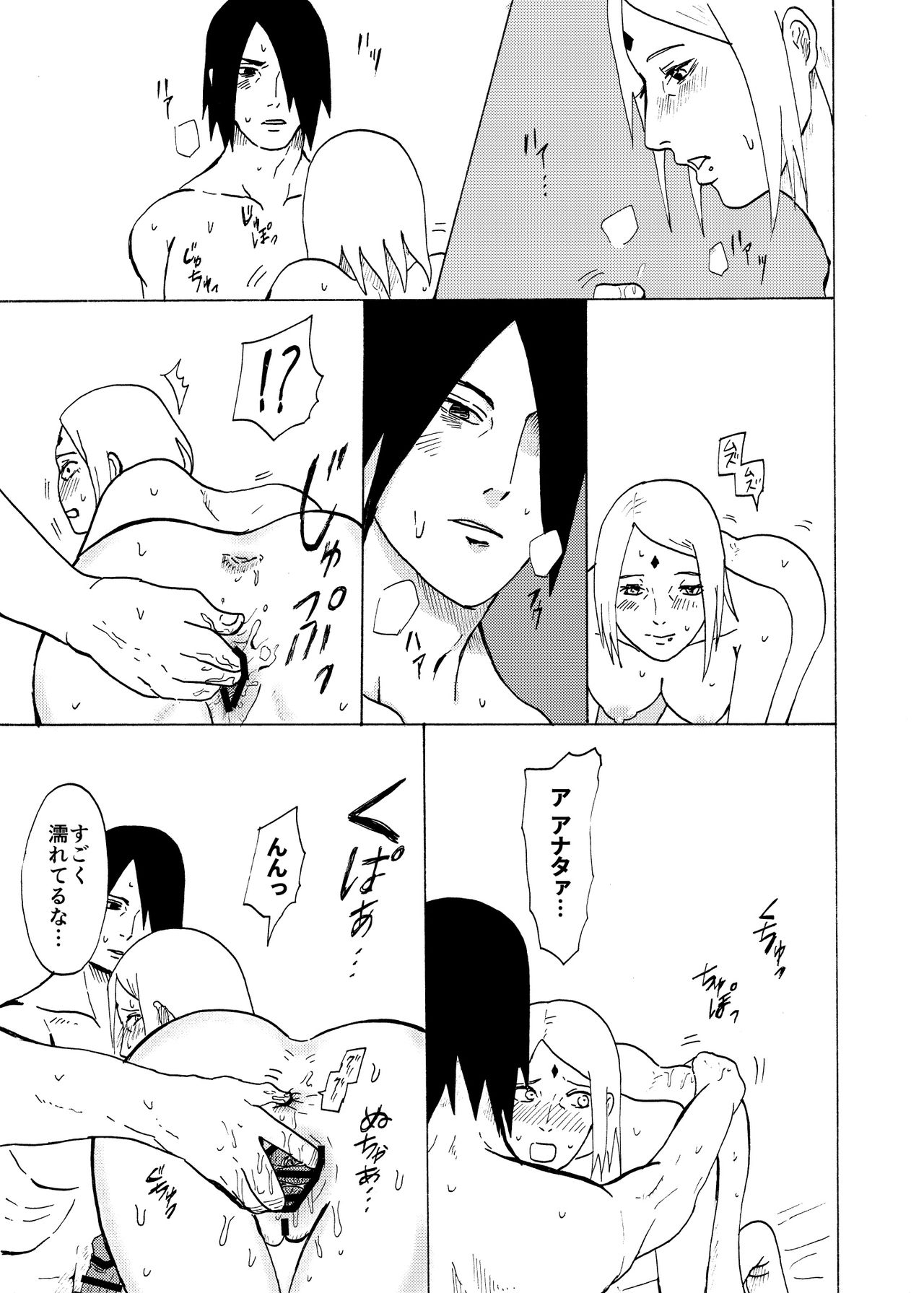 Oba-san ni Natte mo page 7 full