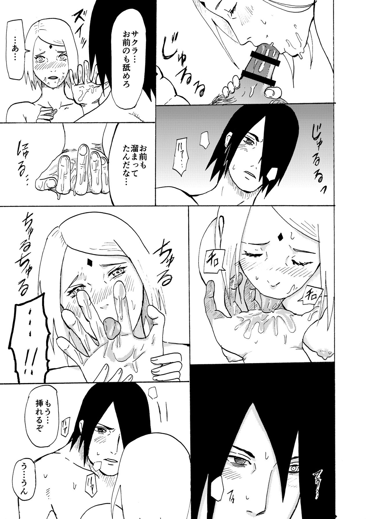 Oba-san ni Natte mo page 9 full