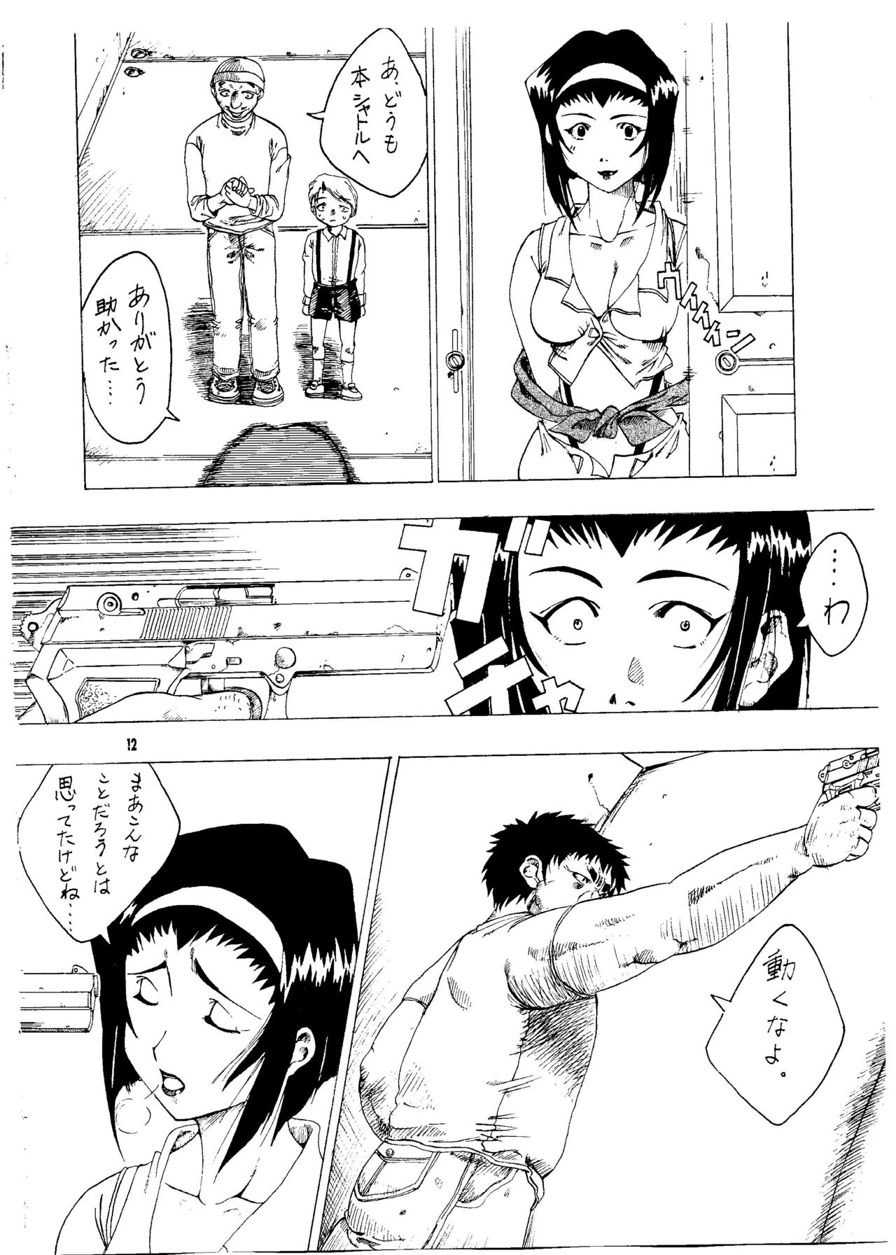 BARET x BARET page 10 full