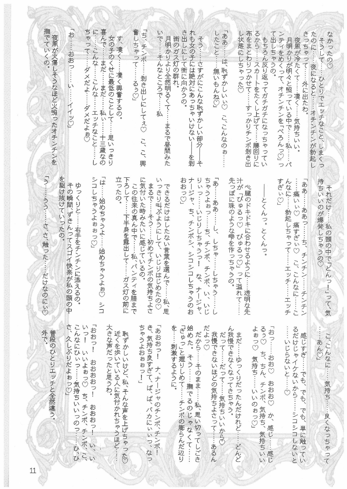 Que Sera Sera page 10 full