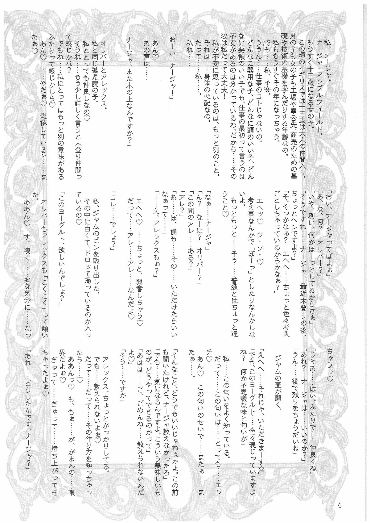 Que Sera Sera page 3 full