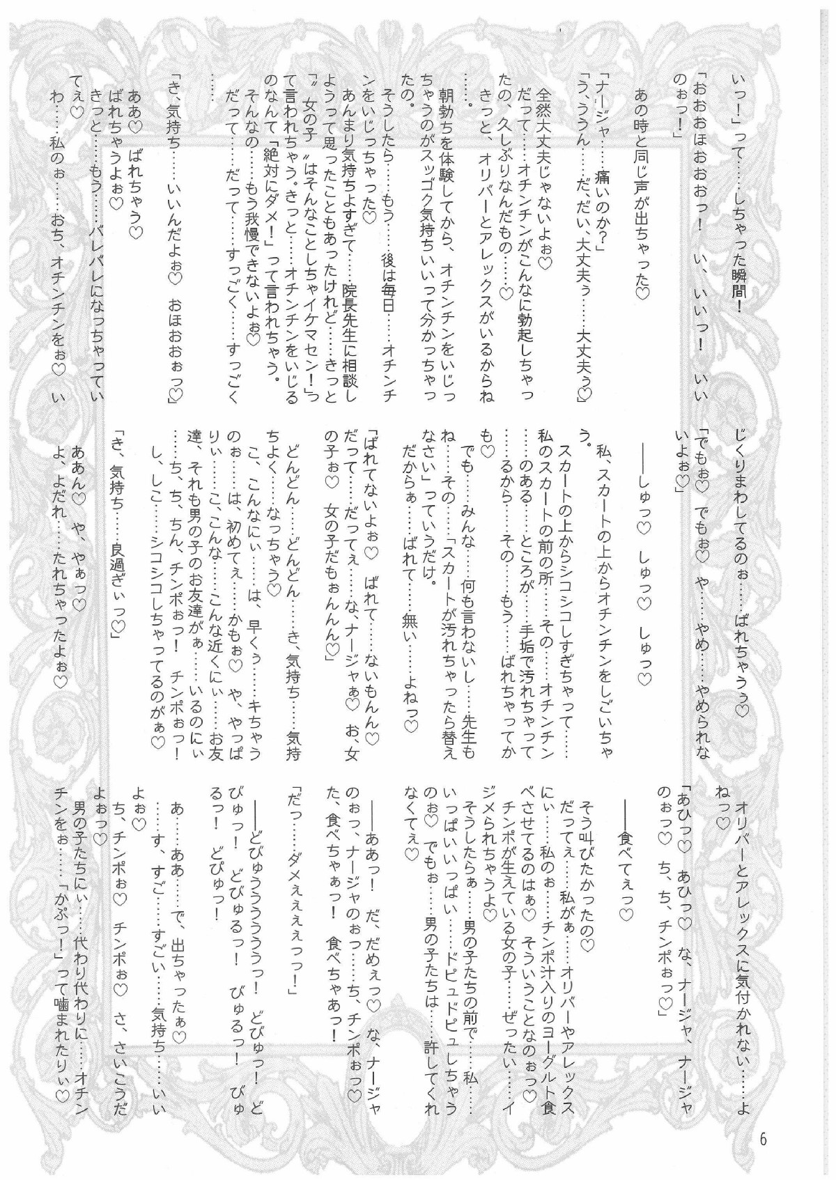 Que Sera Sera page 5 full