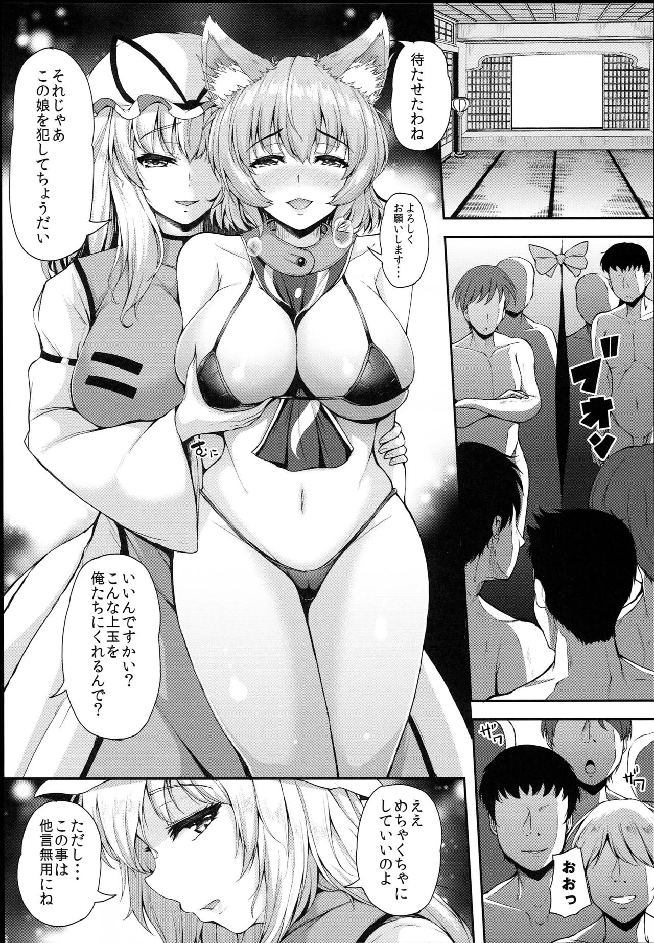Yakumo Ran to Iu Onna no Jijou. page 6 full