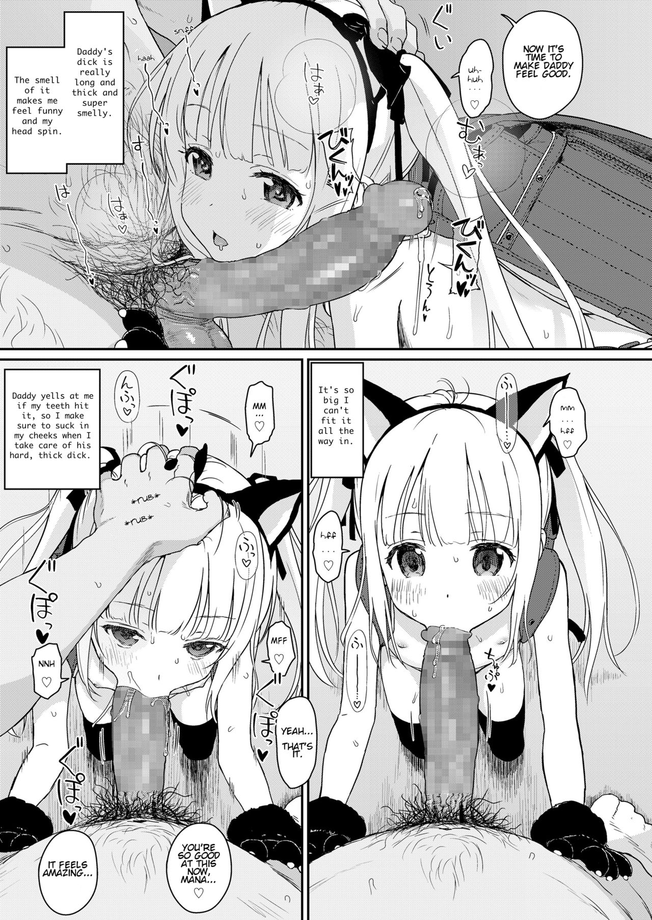 Tadashii Musume no Aishikata | How to Love a Fine Young Daughter page 5 full