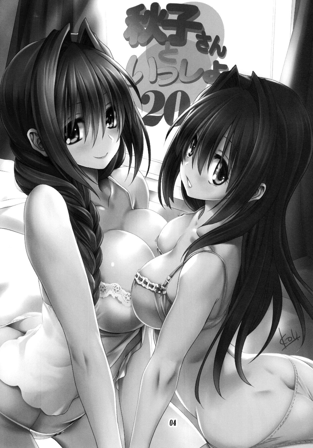 Akiko-san to Issho 20 page 3 full