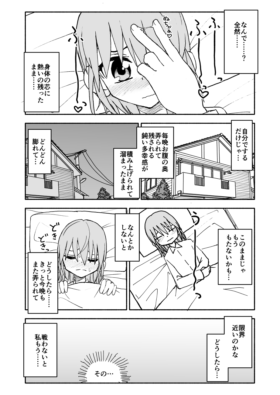 Yuuwaku Shinaide Kurihara-san! 4 page 7 full