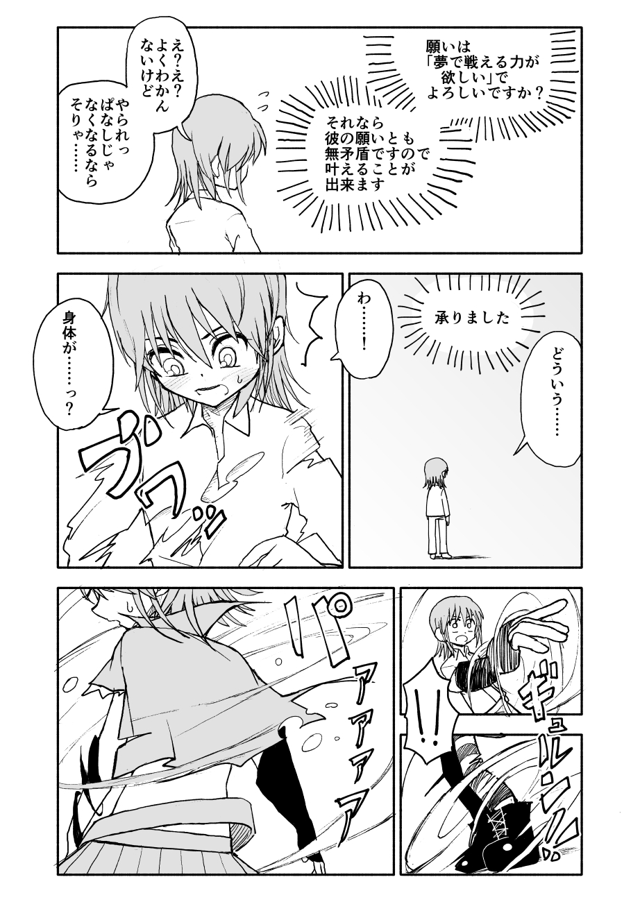 Yuuwaku Shinaide Kurihara-san! 4 page 9 full