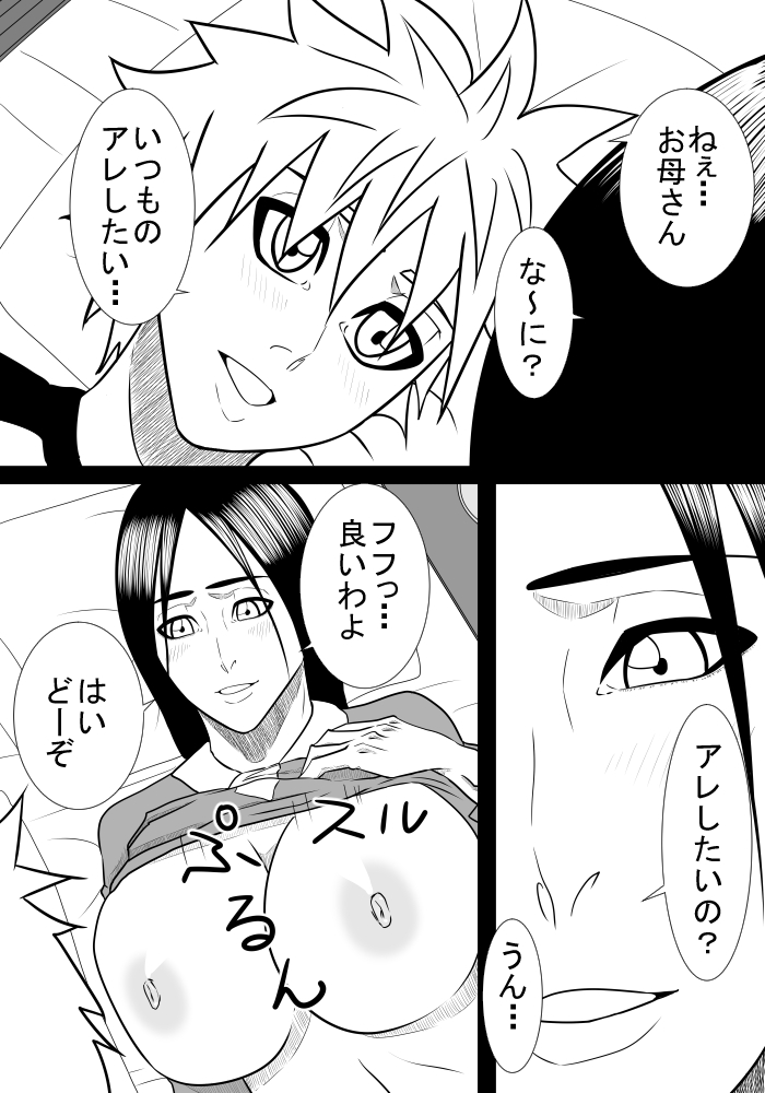 Musuko no Sewa 3 page 7 full