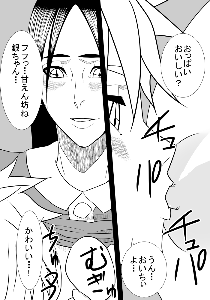 Musuko no Sewa 3 page 9 full