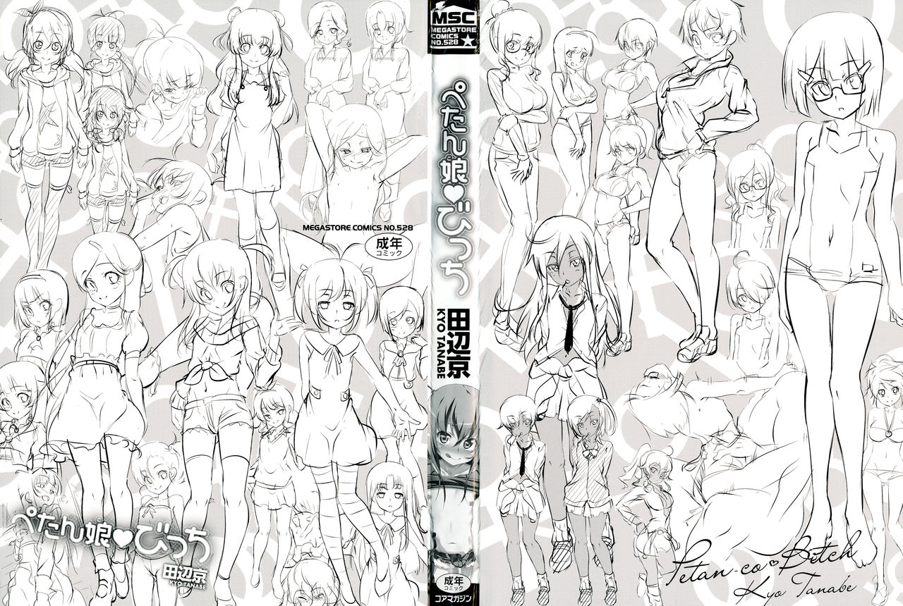 Petanko Bitch + Toranoana Booklet page 4 full