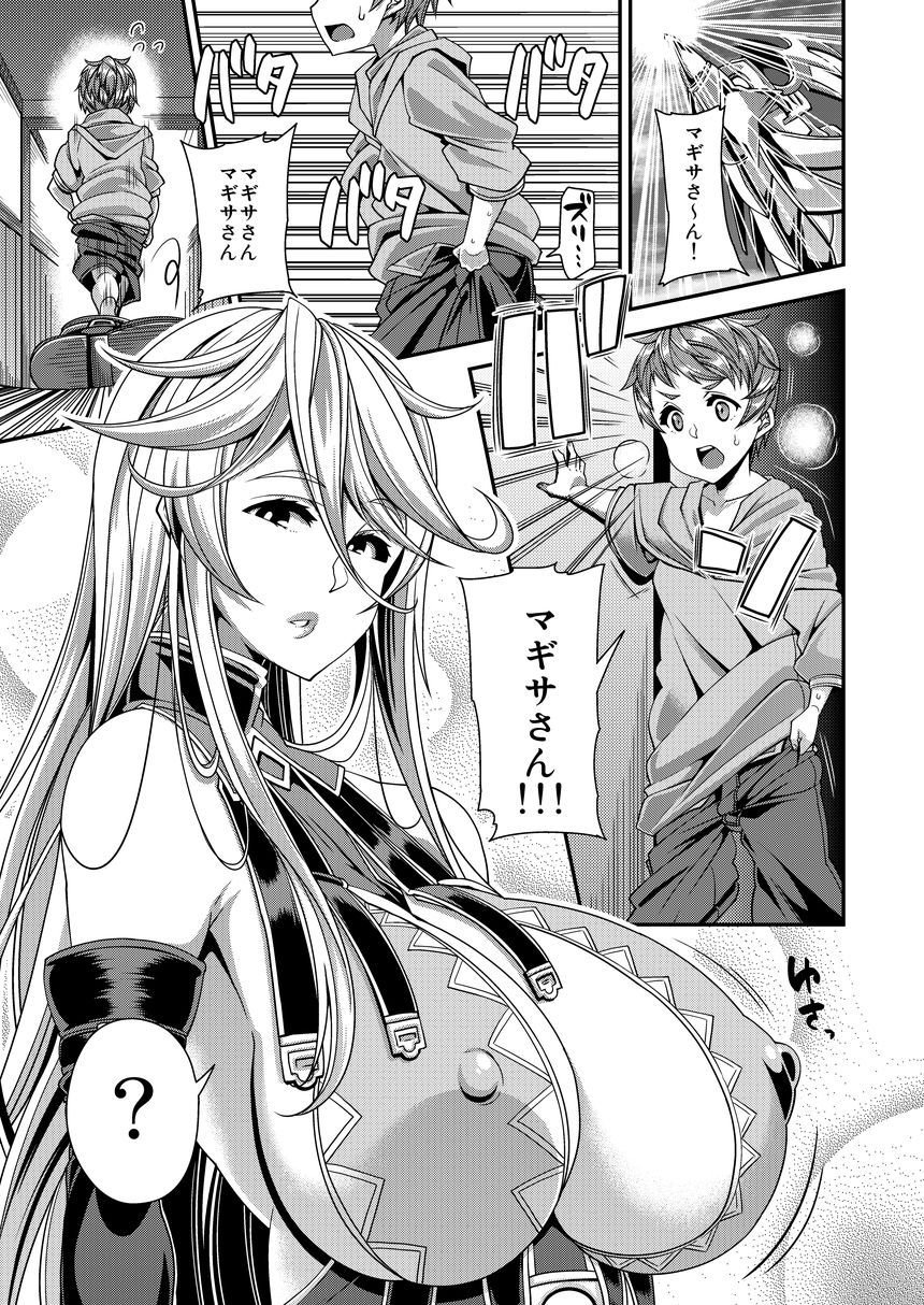 OVER DRIVE ♂ Shiteru Mitai page 2 full