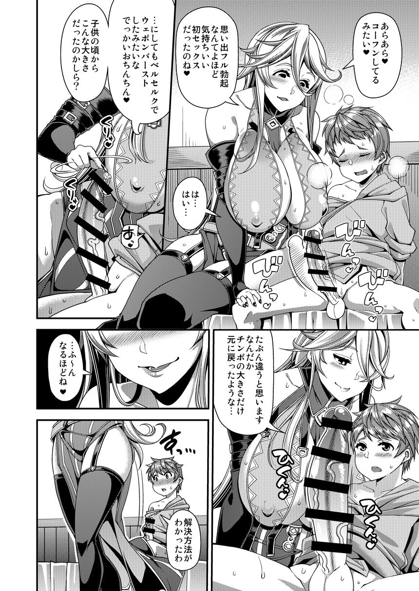 OVER DRIVE ♂ Shiteru Mitai page 7 full