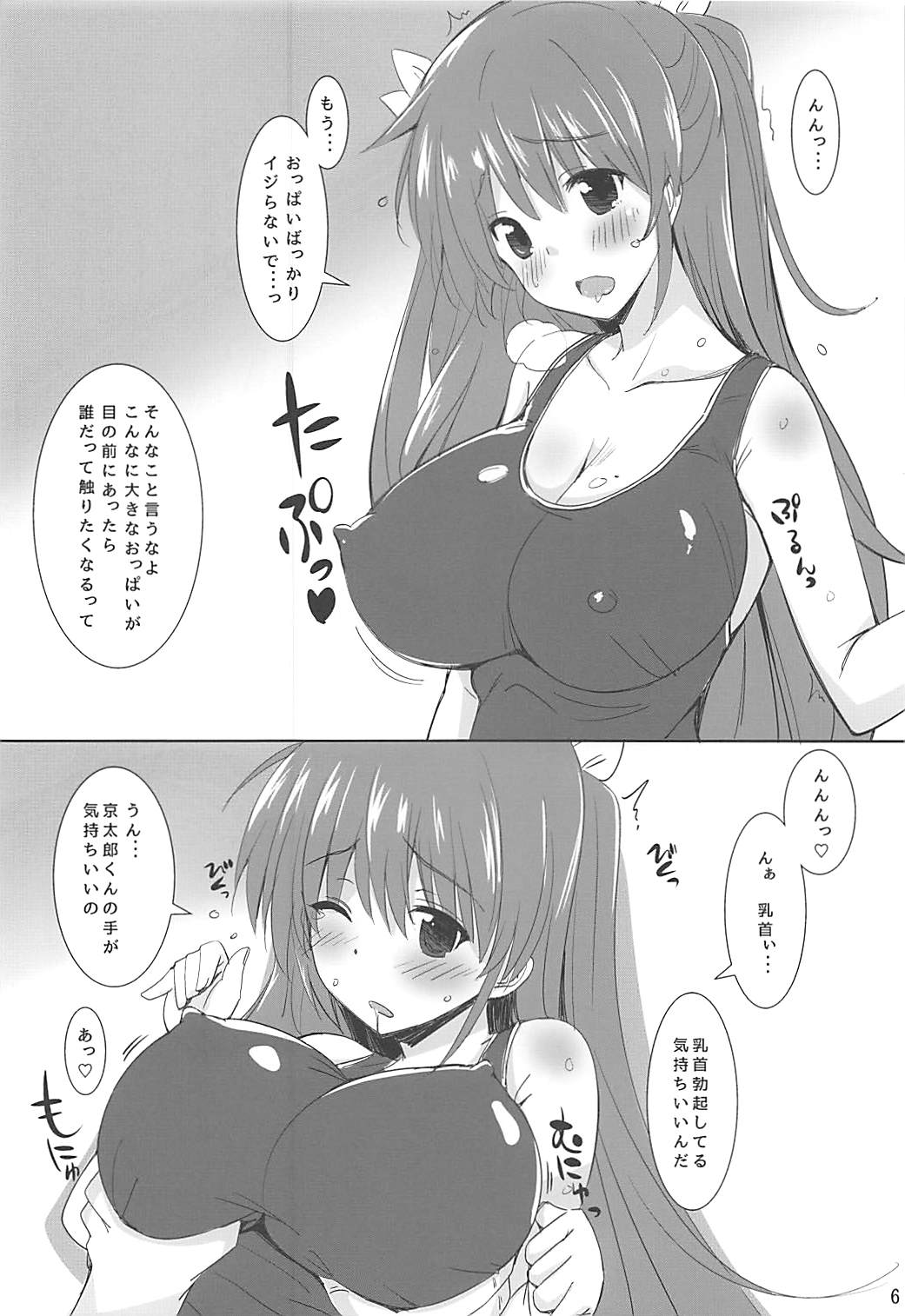 Toshobu! 5 page 5 full