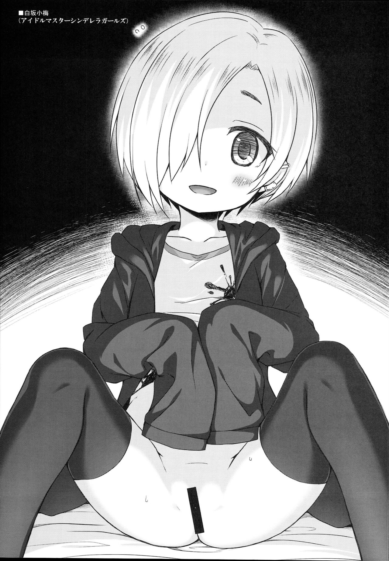 Tamaya Juunanahatsume page 3 full