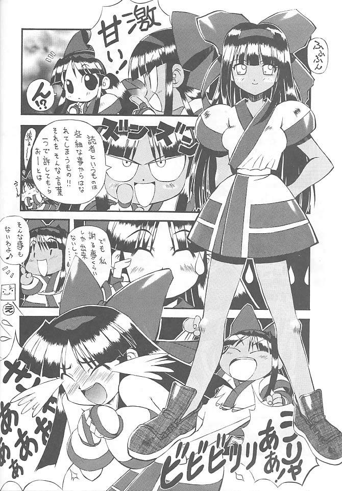 PON-MENOKO Roku Nekketsu Hen page 5 full