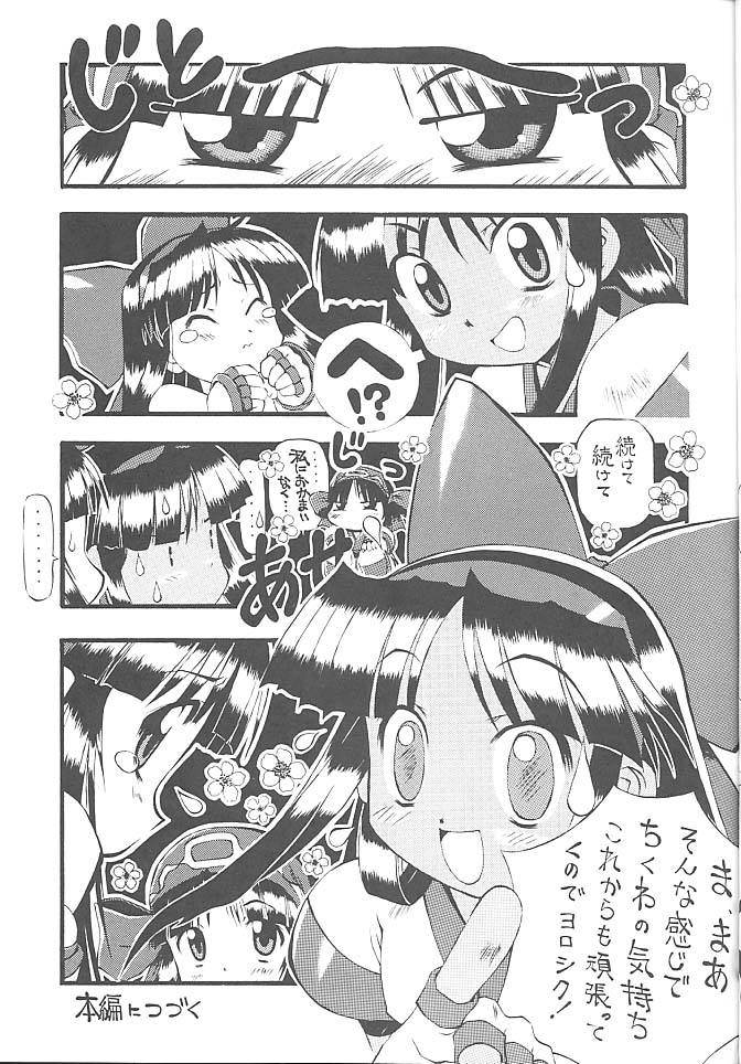 PON-MENOKO Roku Nekketsu Hen page 6 full