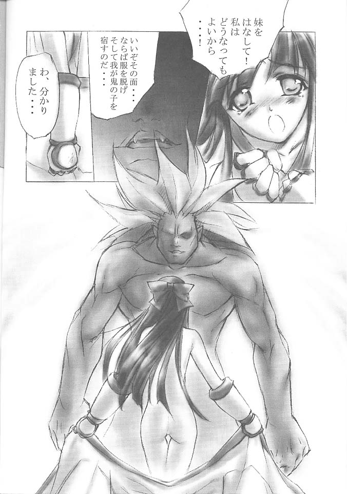 PON-MENOKO Roku Nekketsu Hen page 9 full