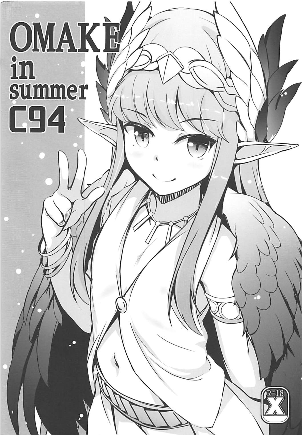 Omake in Summer C94 page 1 full