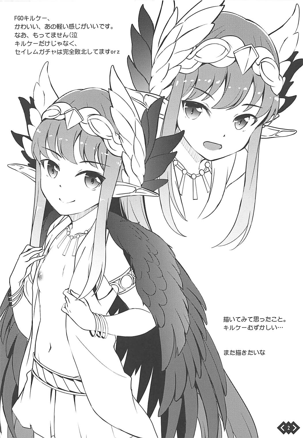 Omake in Summer C94 page 2 full