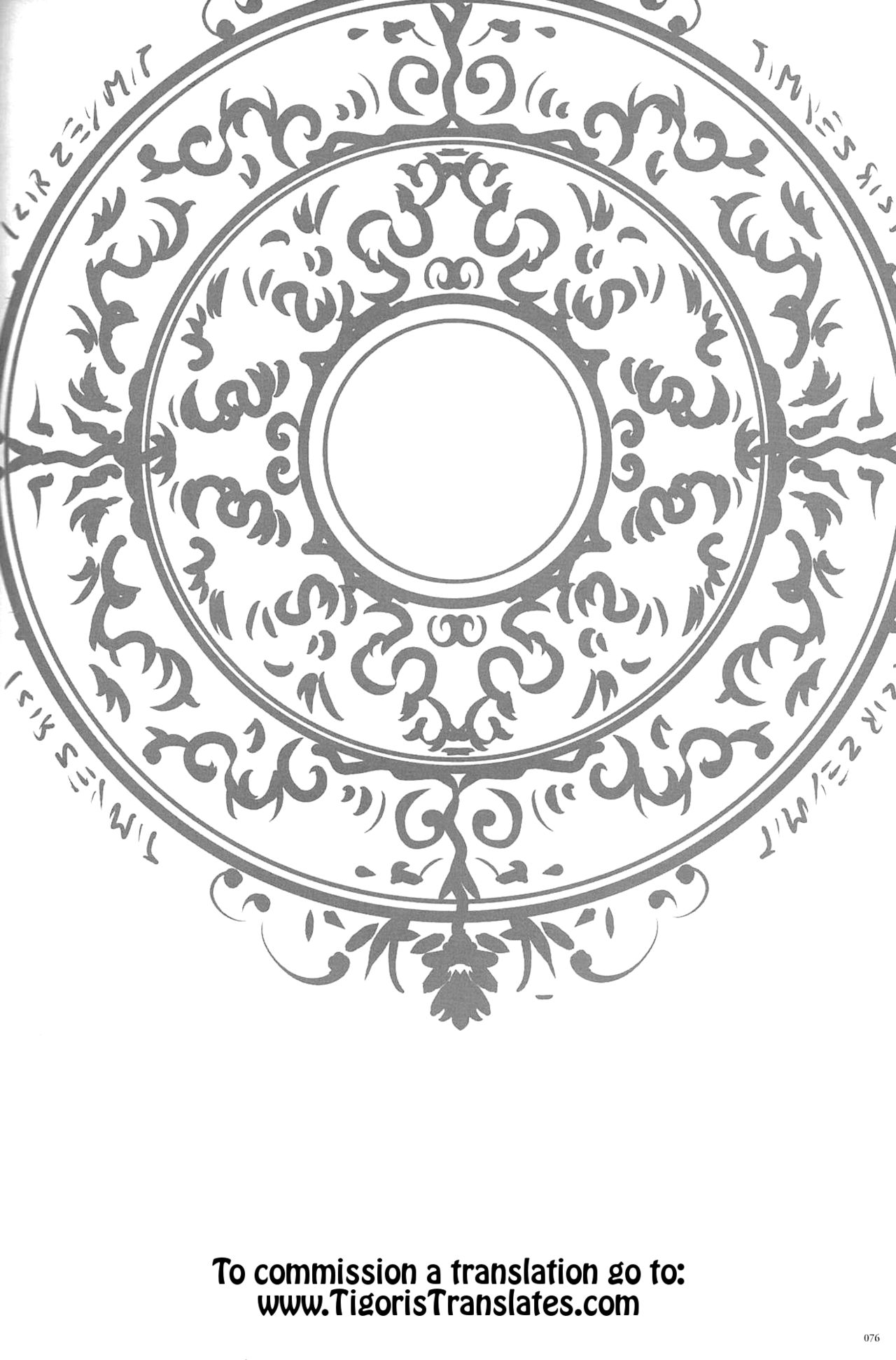 Mahou Shoujo Soushuuhen 4 page 2 full