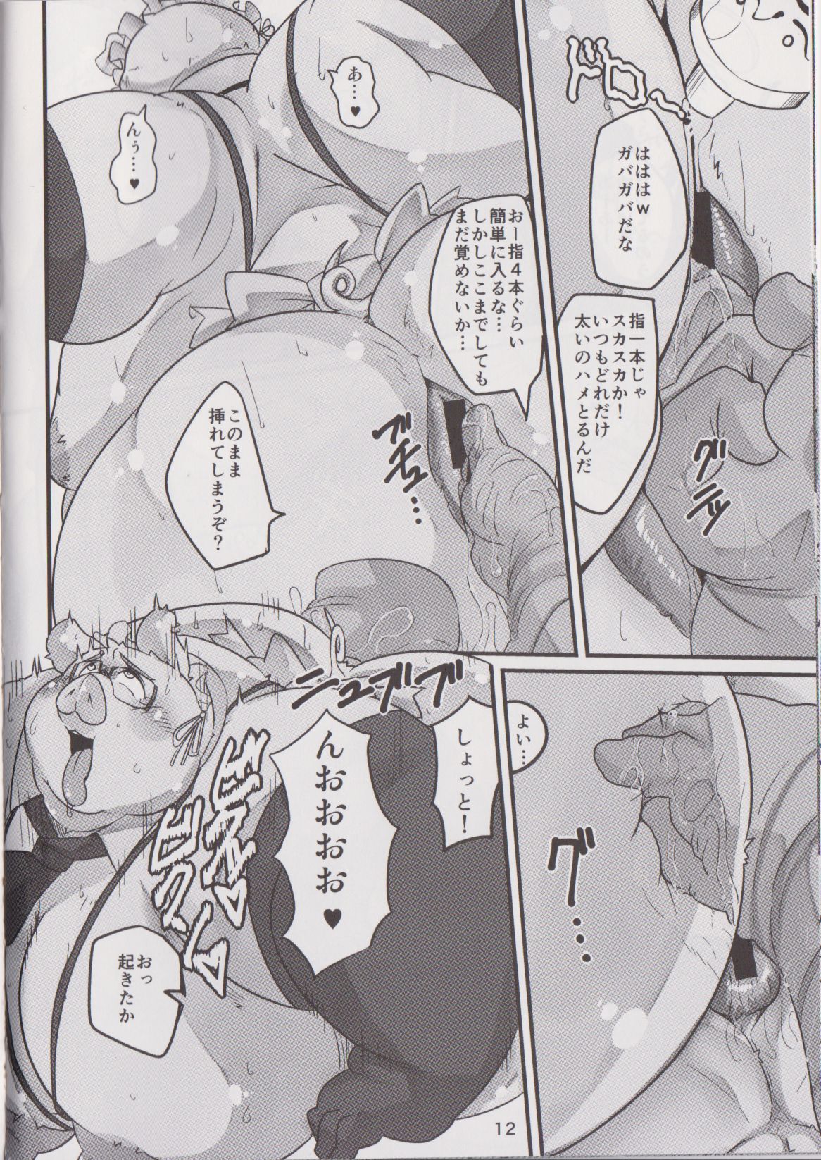 Butaman page 10 full