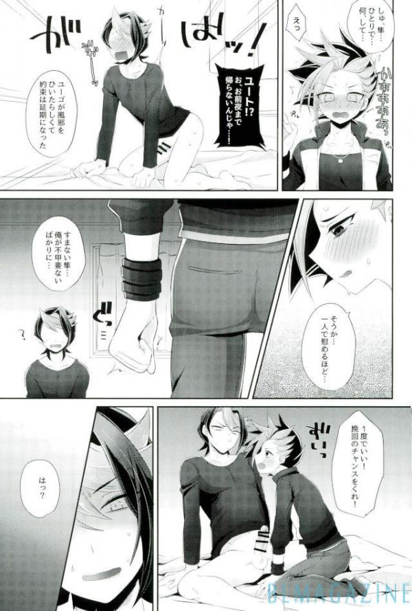 Yuuto ni Himitsu de xxx page 10 full