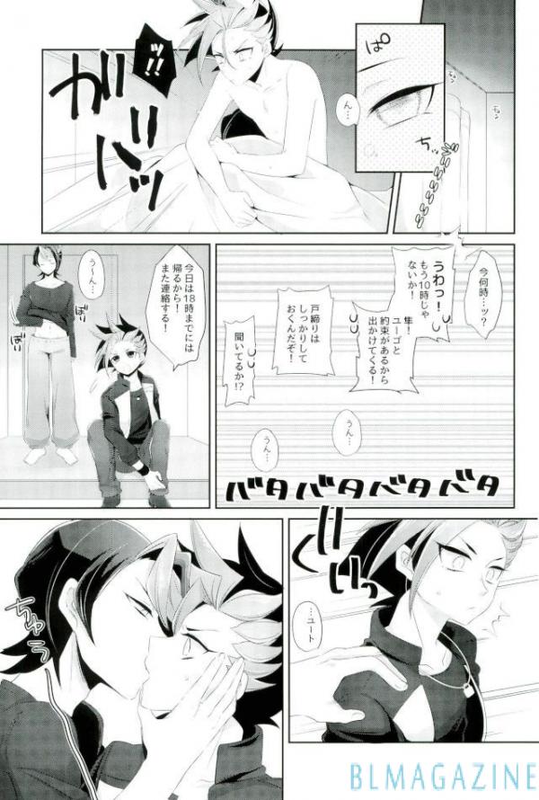 Yuuto ni Himitsu de xxx page 2 full