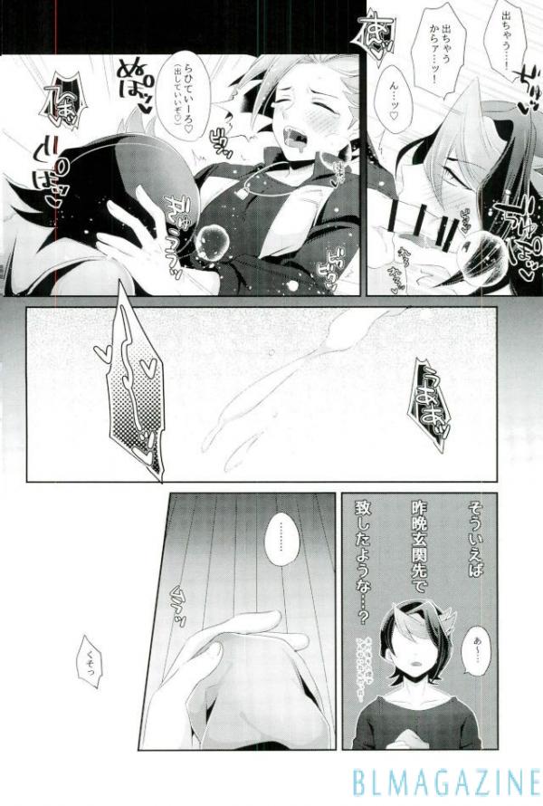 Yuuto ni Himitsu de xxx page 7 full