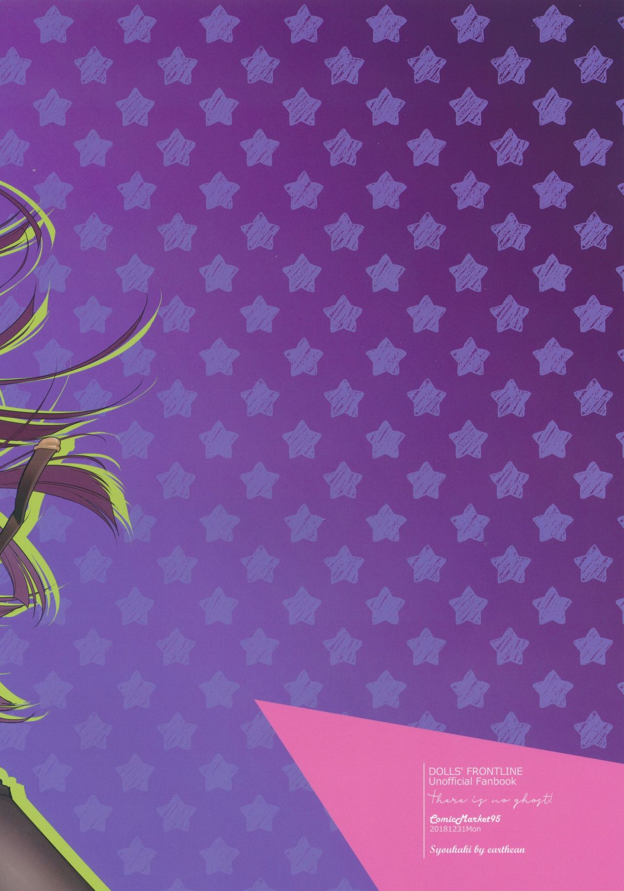 Obake nante Inai! page 2 full