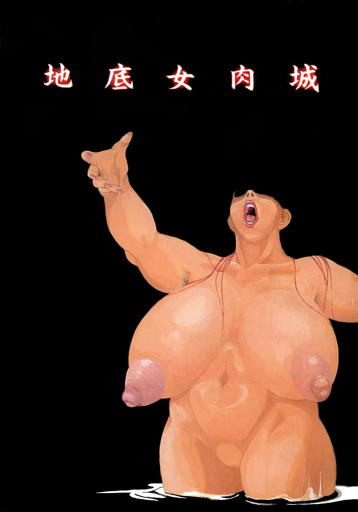 Aonikuen | Young Meat Banquet page 1 full