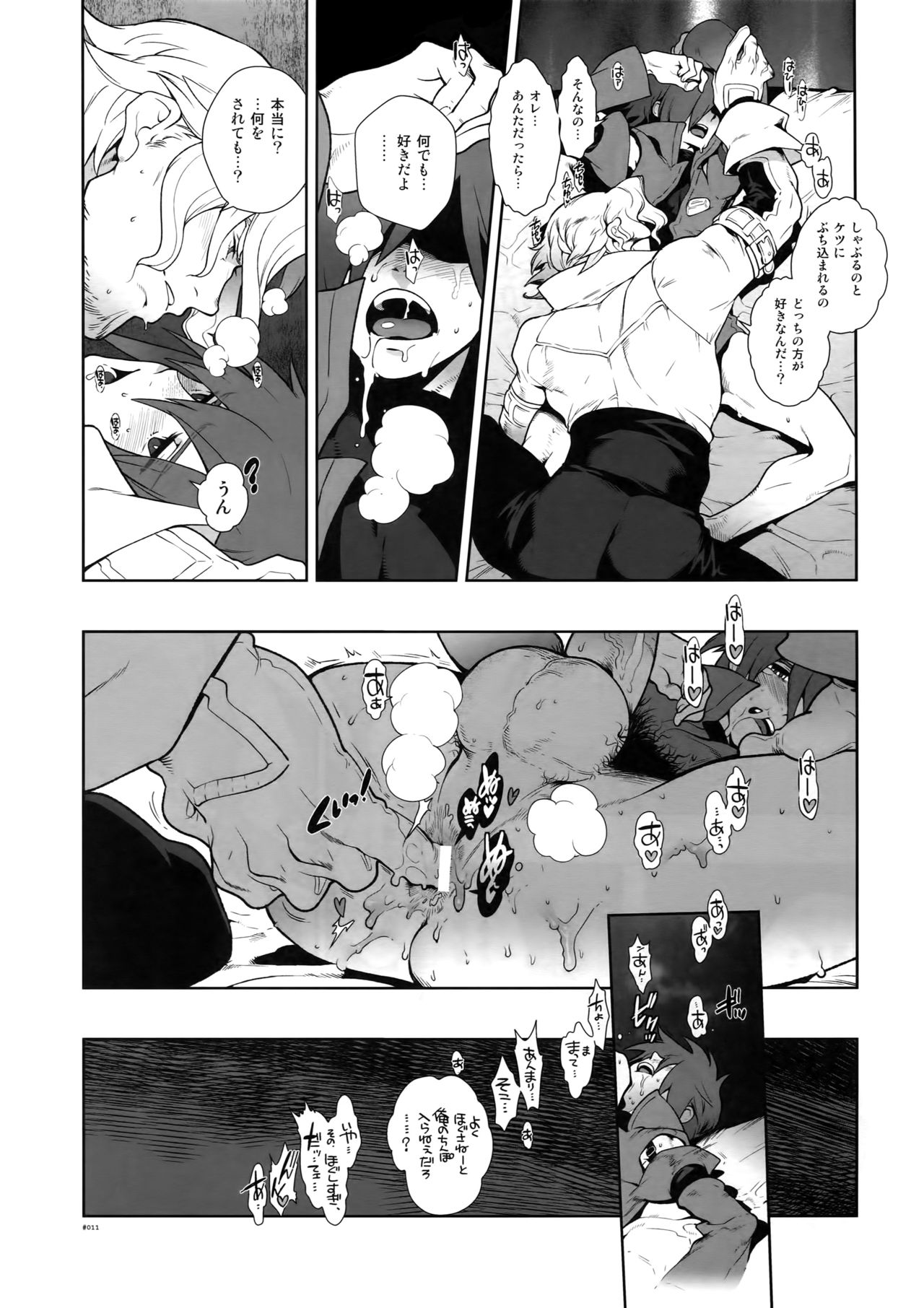 Snowdrop. page 10 full