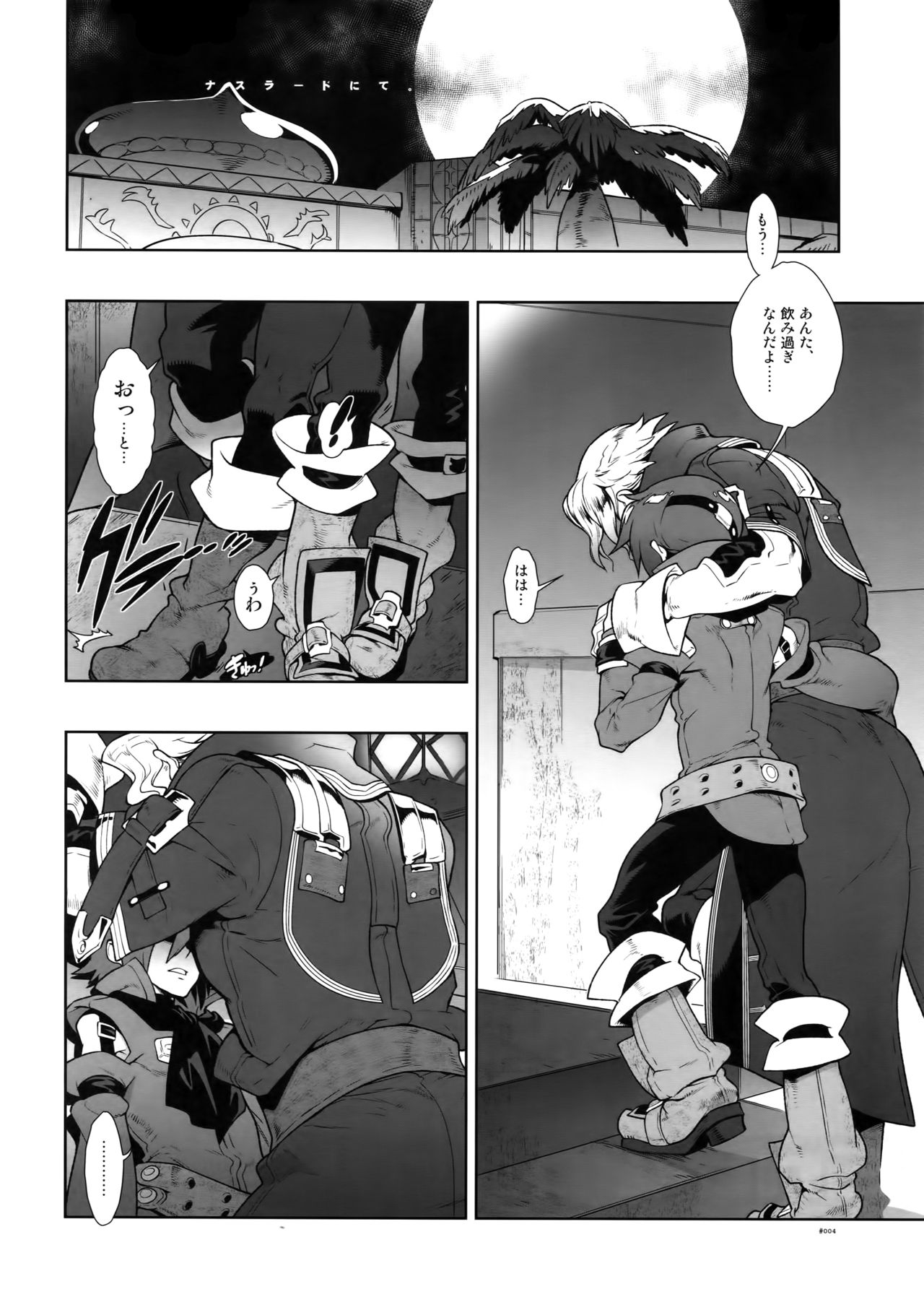 Snowdrop. page 3 full