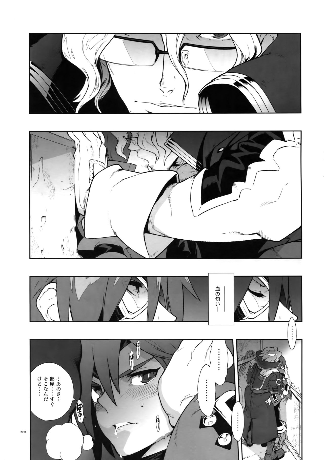 Snowdrop. page 4 full