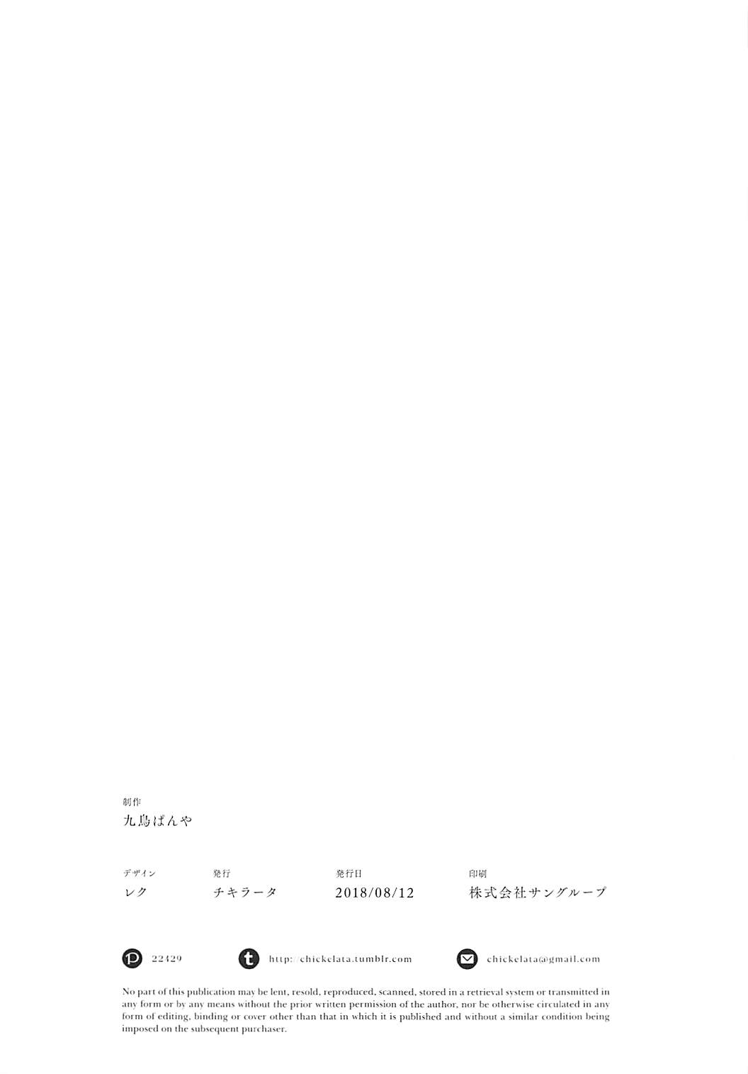 FGO no Full Color de Ecchi na Yatsu 2 page 9 full