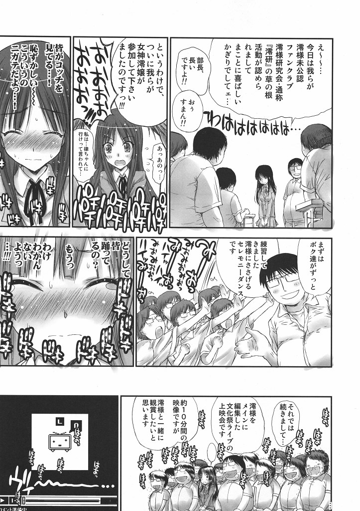 Mio-ken page 6 full
