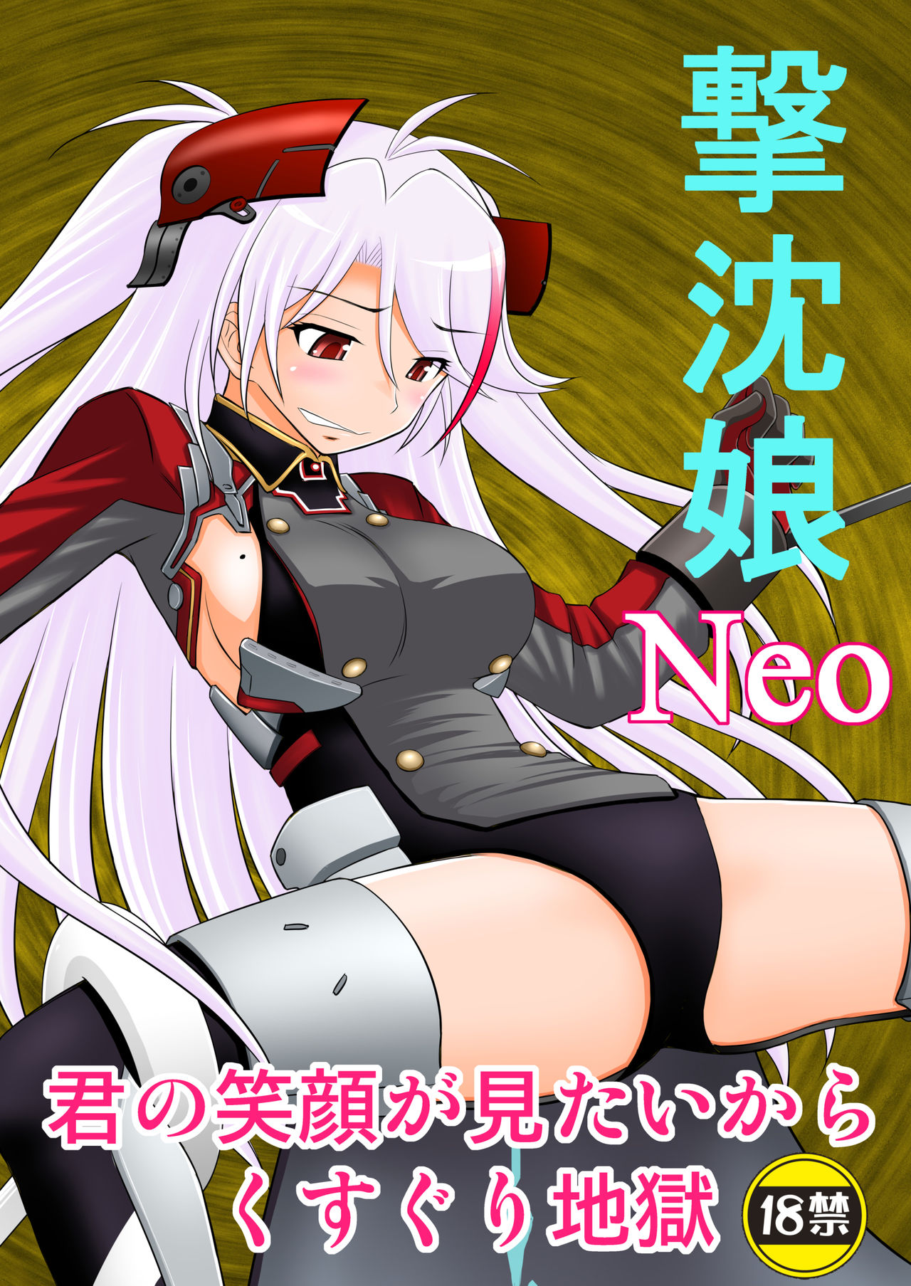 SHIZUMUSU Neo page 1 full