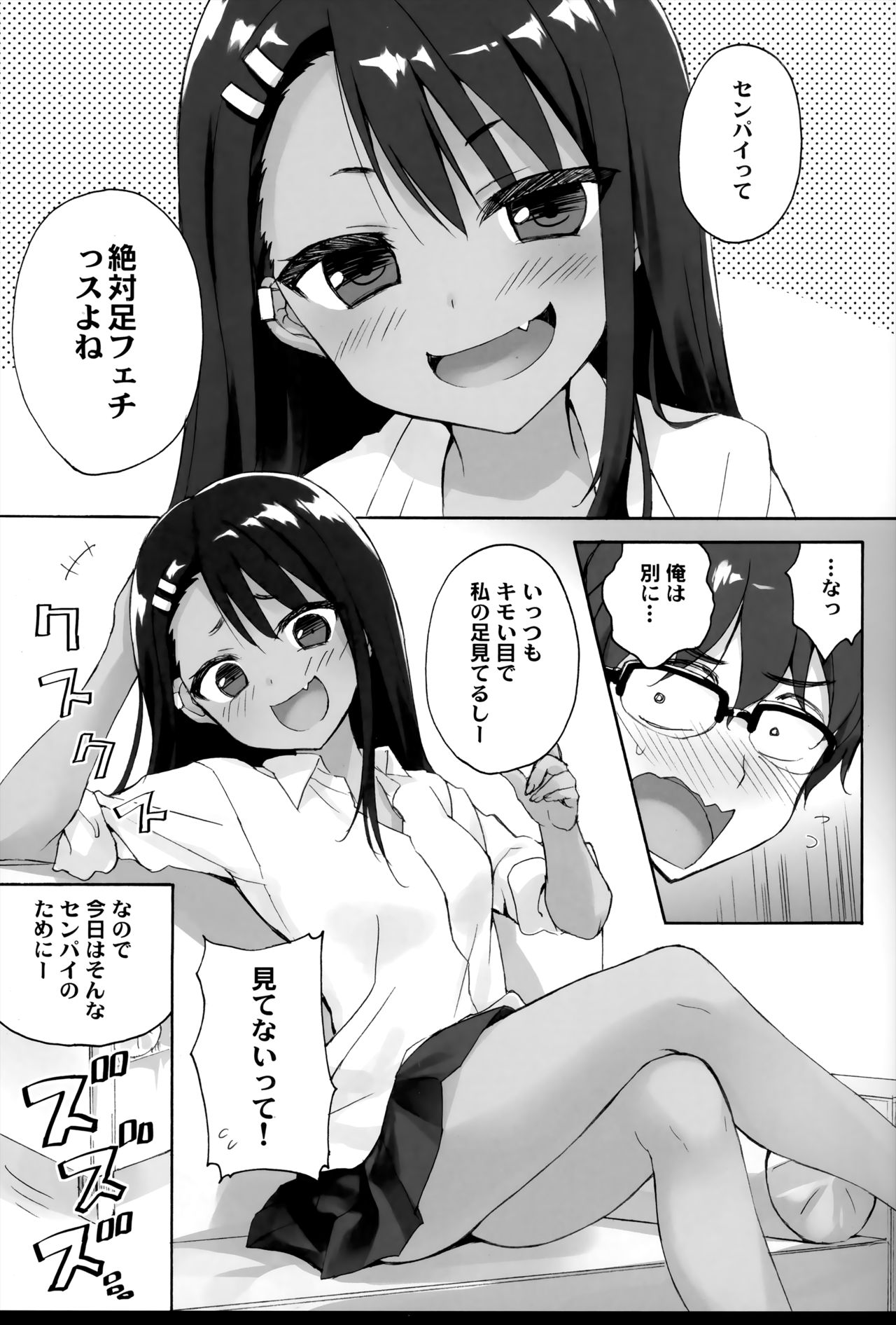 Ijiri Jouzu no Nagatoro-san page 5 full