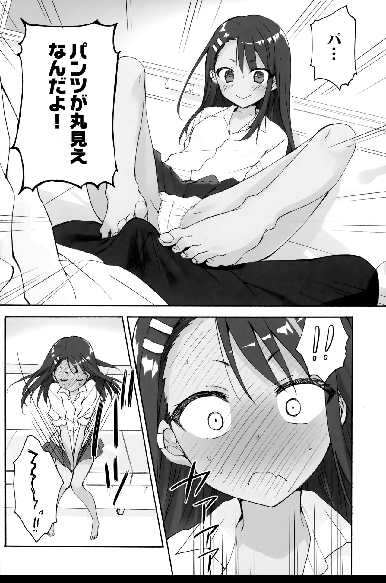 Ijiri Jouzu no Nagatoro-san page 8 full