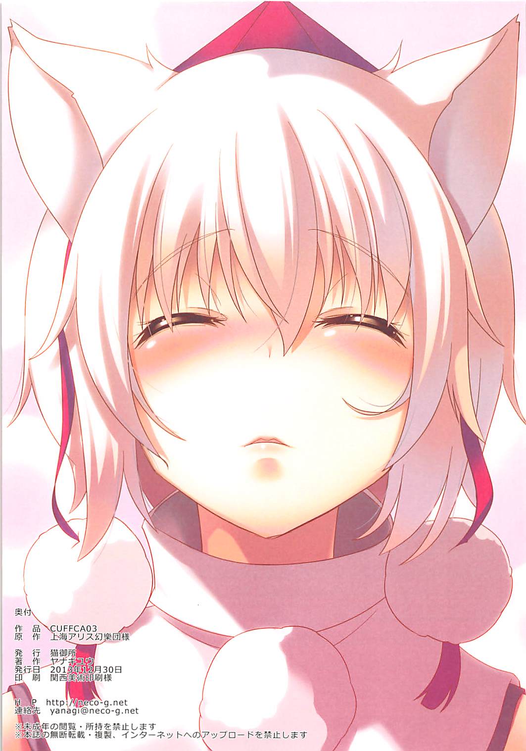 CUFFCA 03 page 7 full