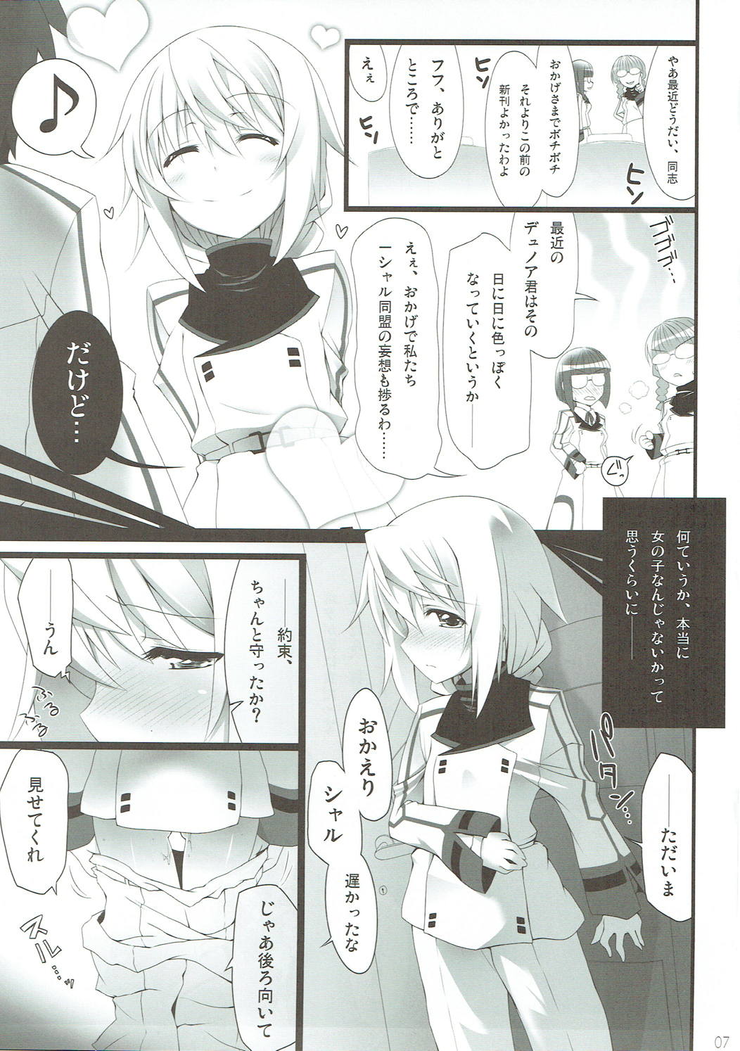 Barairo no Hibi ~Orimura Ichika no Harem Route Daisakusen~ page 6 full