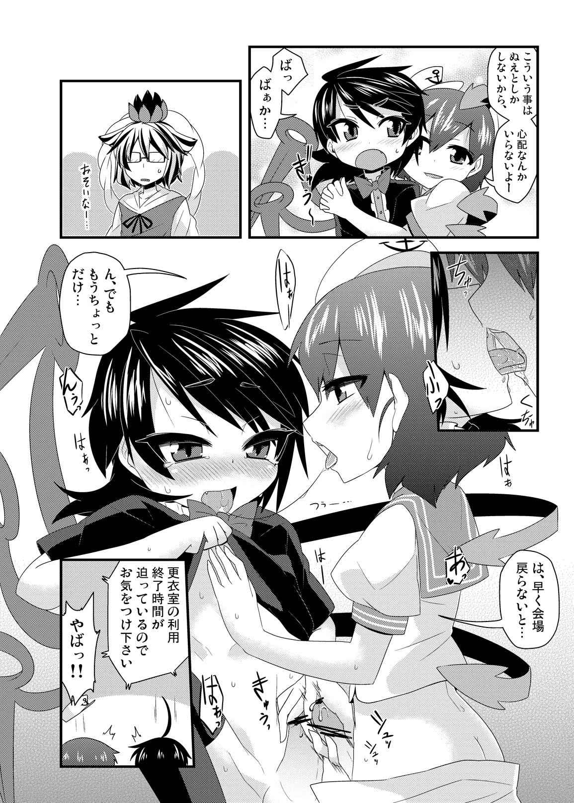Cosplay Josou Nue-kun page 10 full