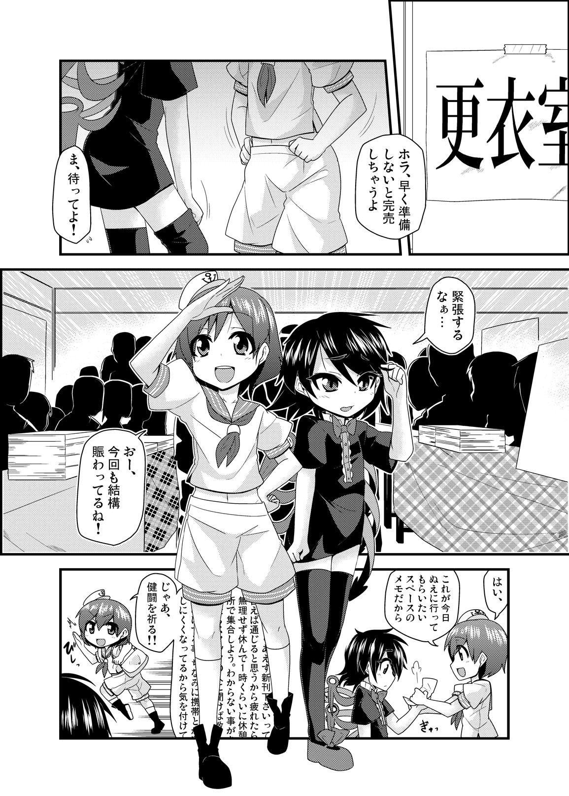 Cosplay Josou Nue-kun page 2 full