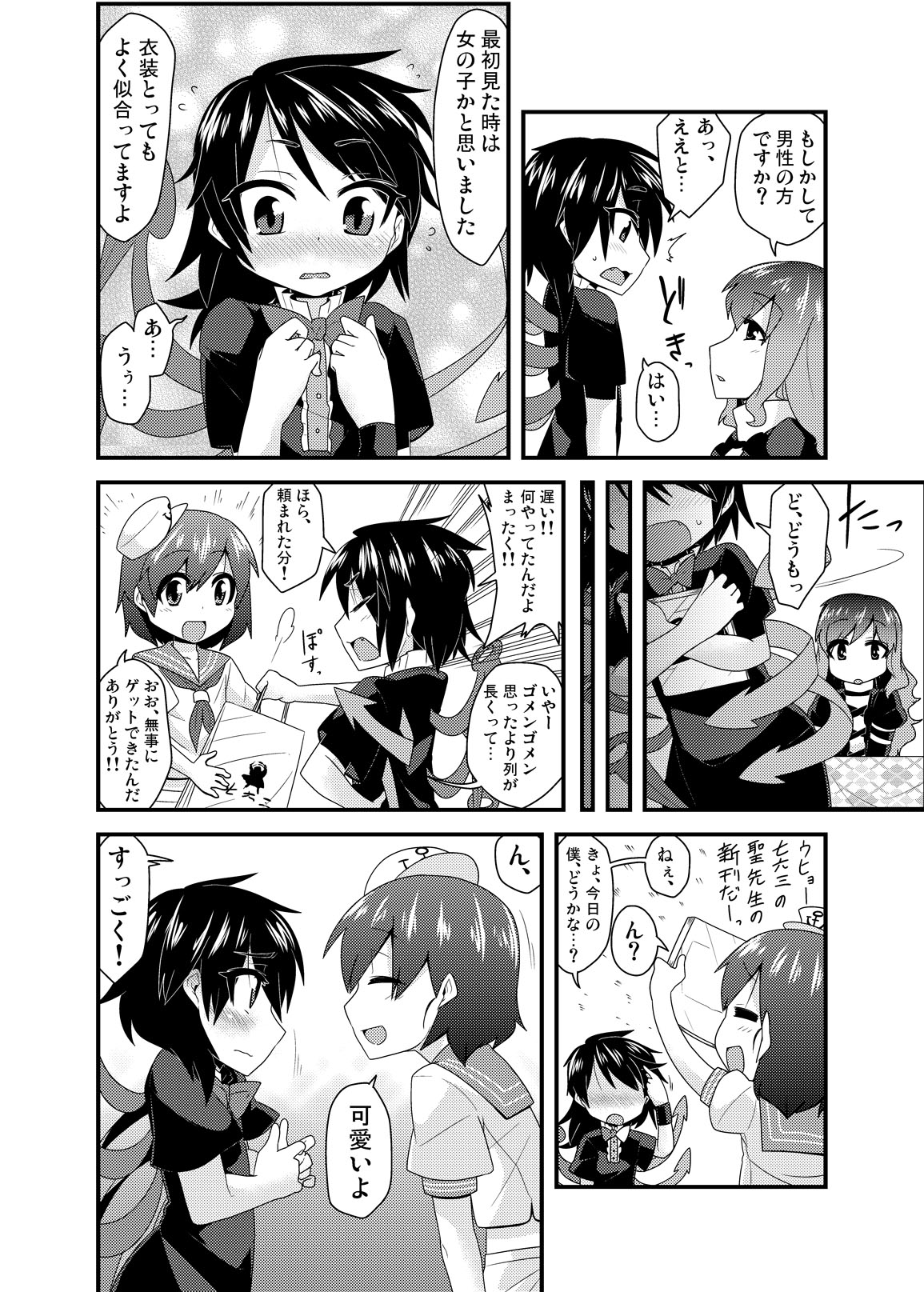 Cosplay Josou Nue-kun page 4 full