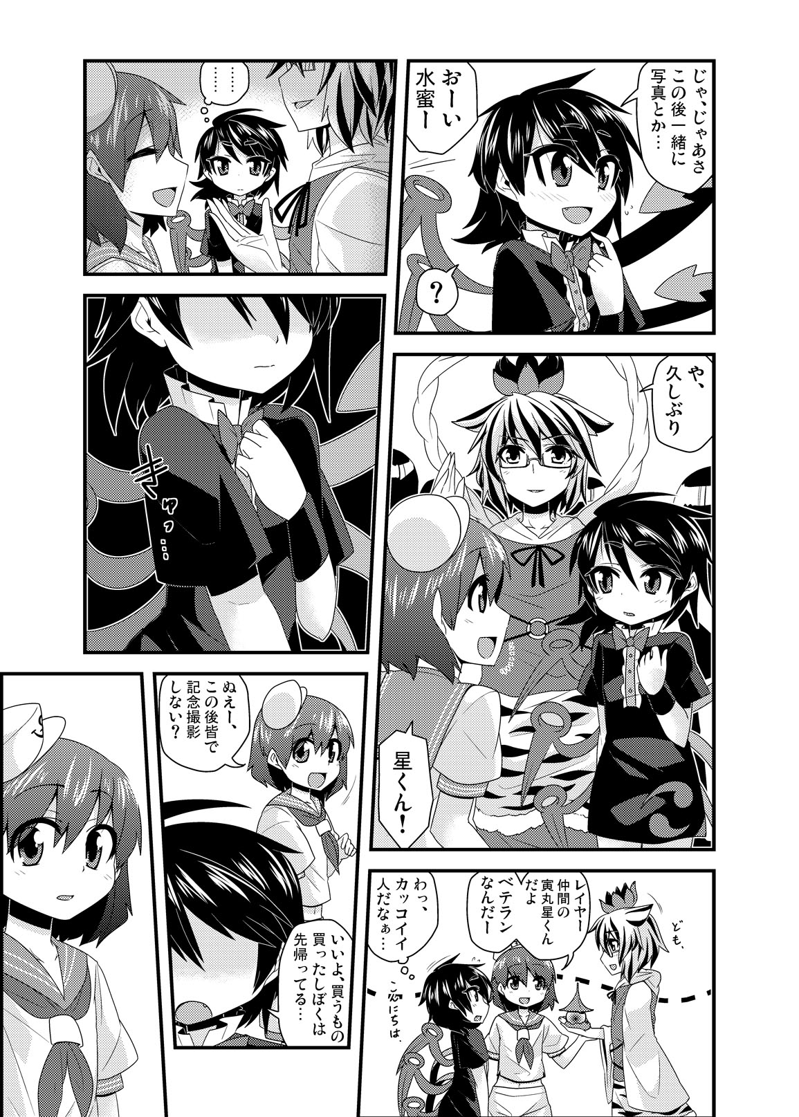 Cosplay Josou Nue-kun page 5 full