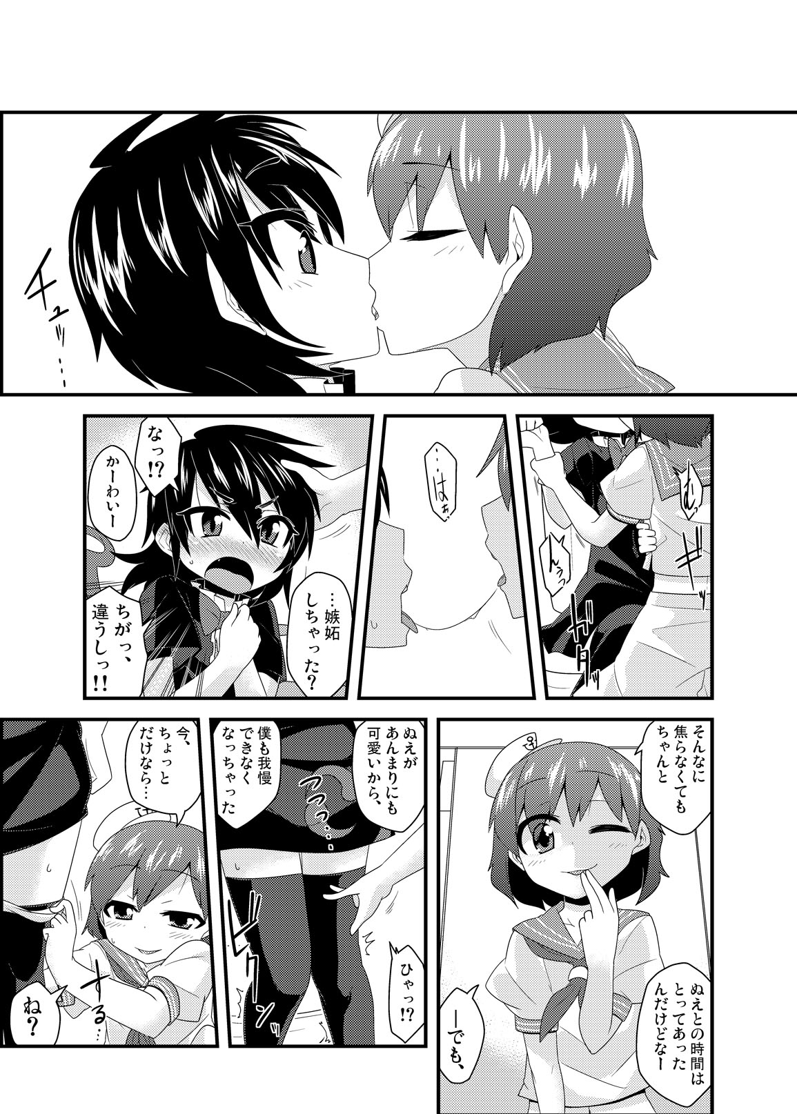 Cosplay Josou Nue-kun page 7 full