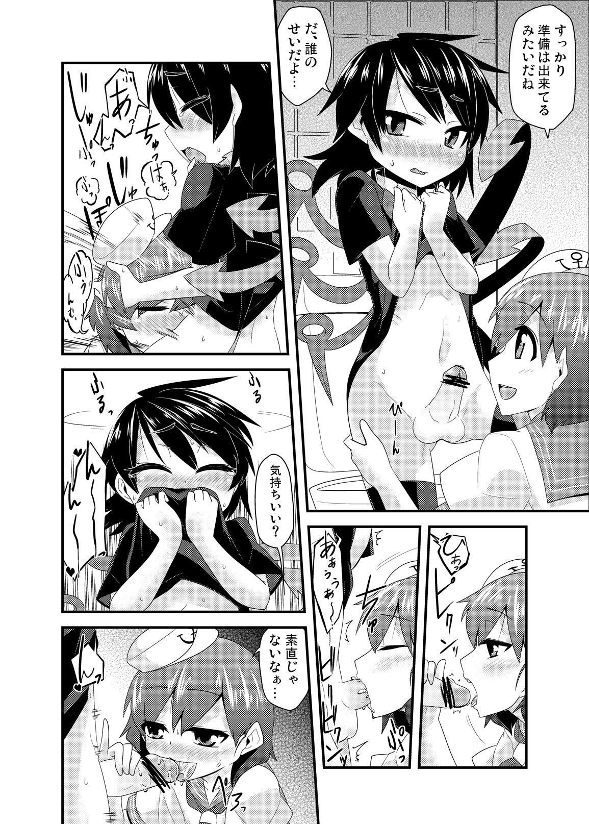 Cosplay Josou Nue-kun page 8 full