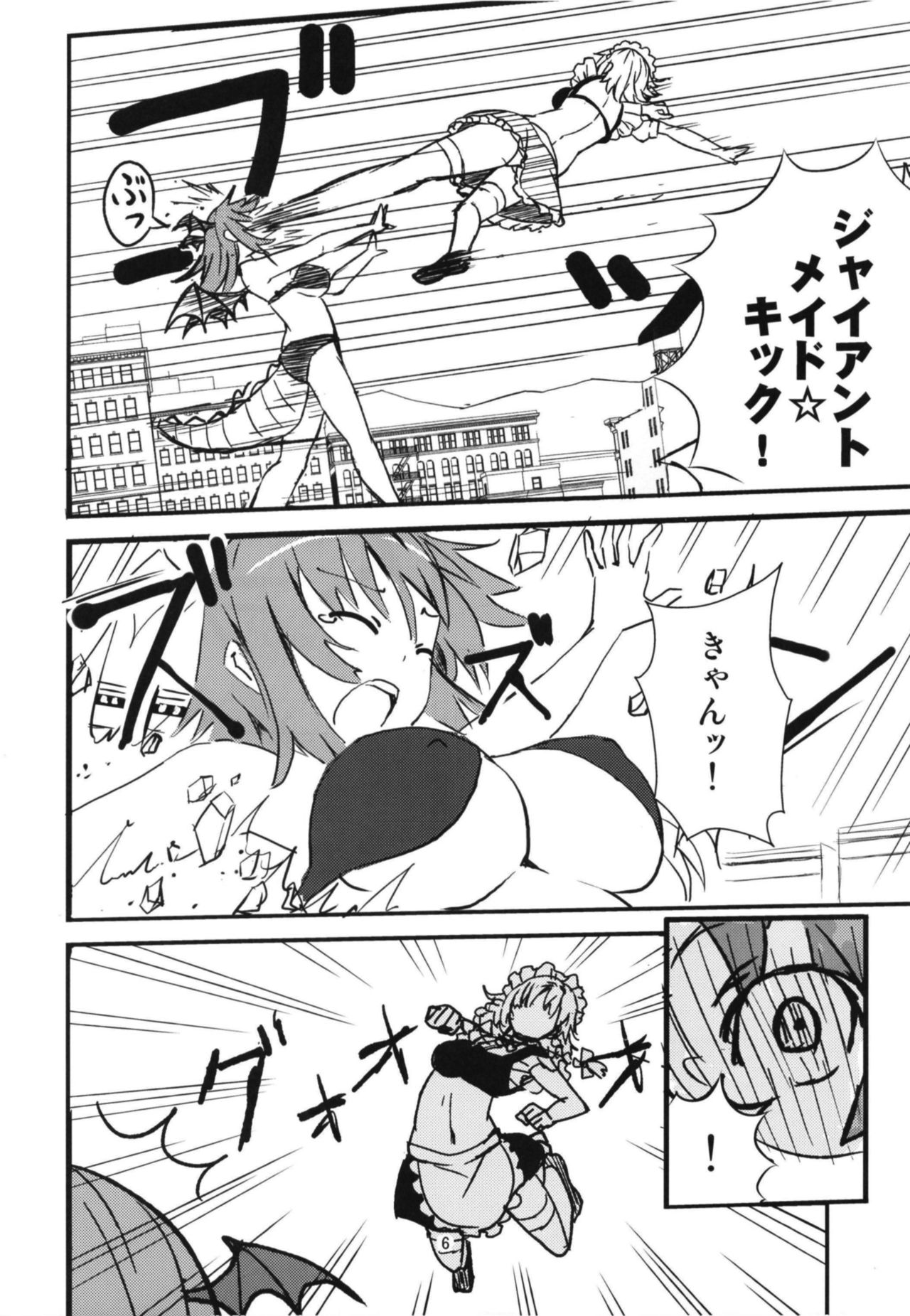 Mega Sakuya vs Giant Koakuma page 5 full