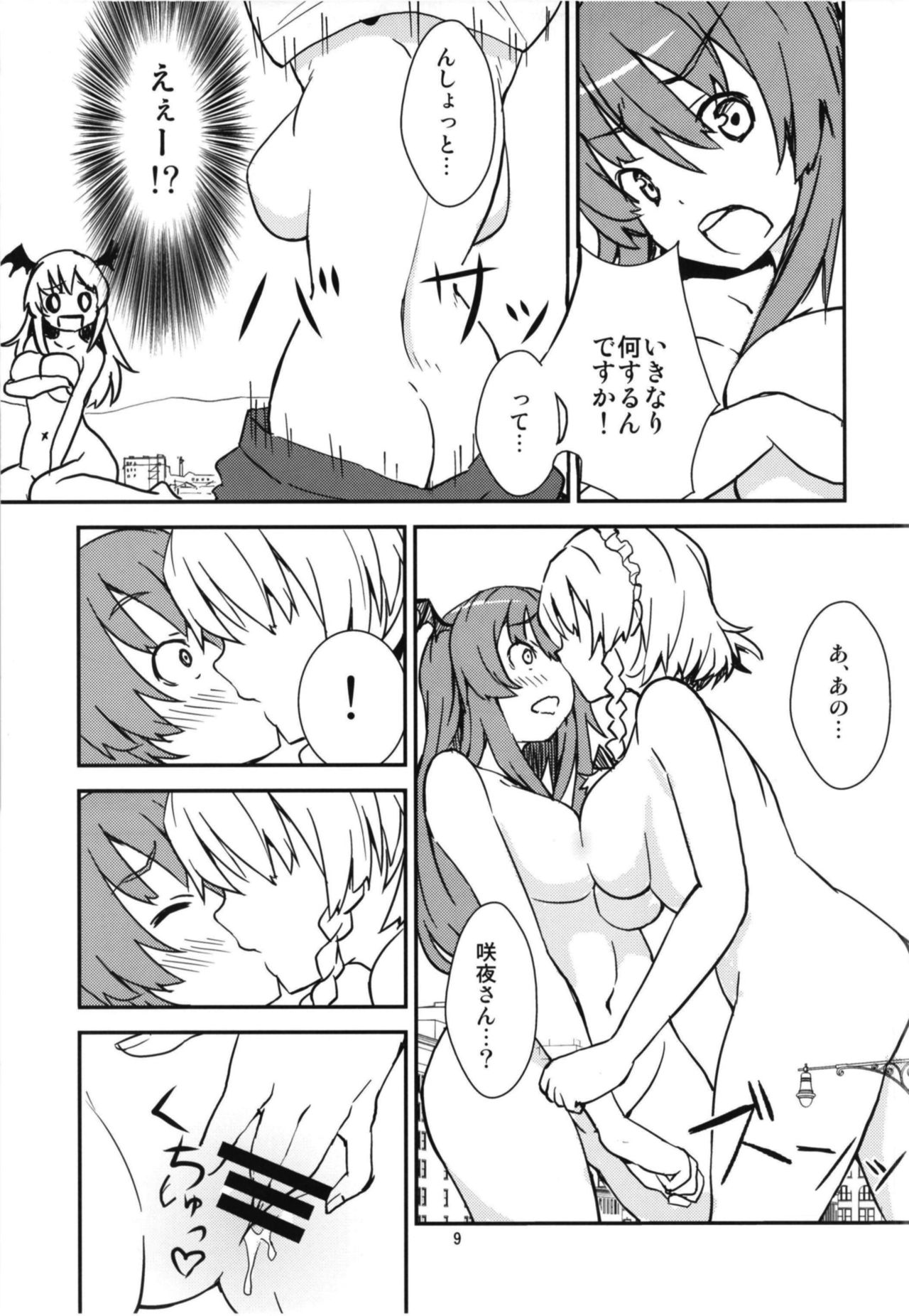 Mega Sakuya vs Giant Koakuma page 8 full